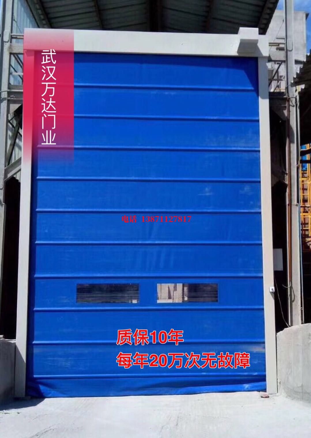 价格计算防爆卷帘门_COPY
